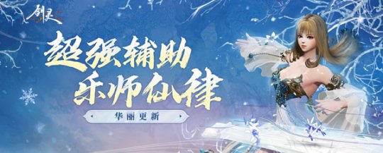 剑灵2手游官网—PC端怎么玩—下载图文教